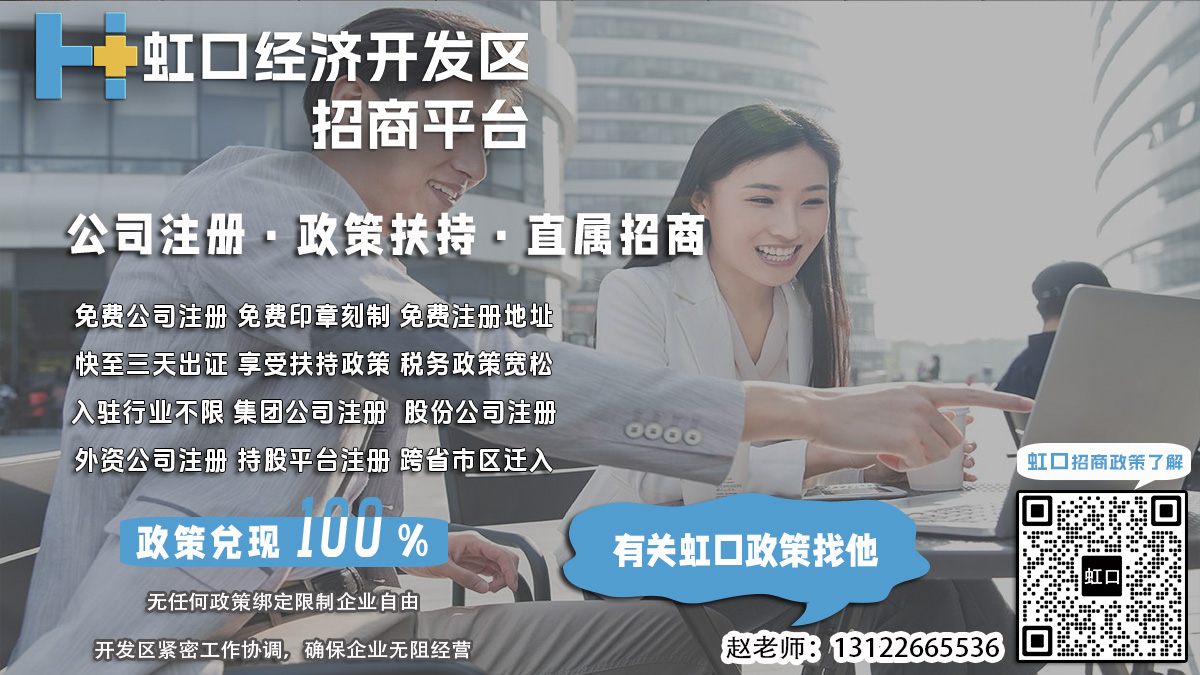 虹口注册公司地址异常如何重新提交？